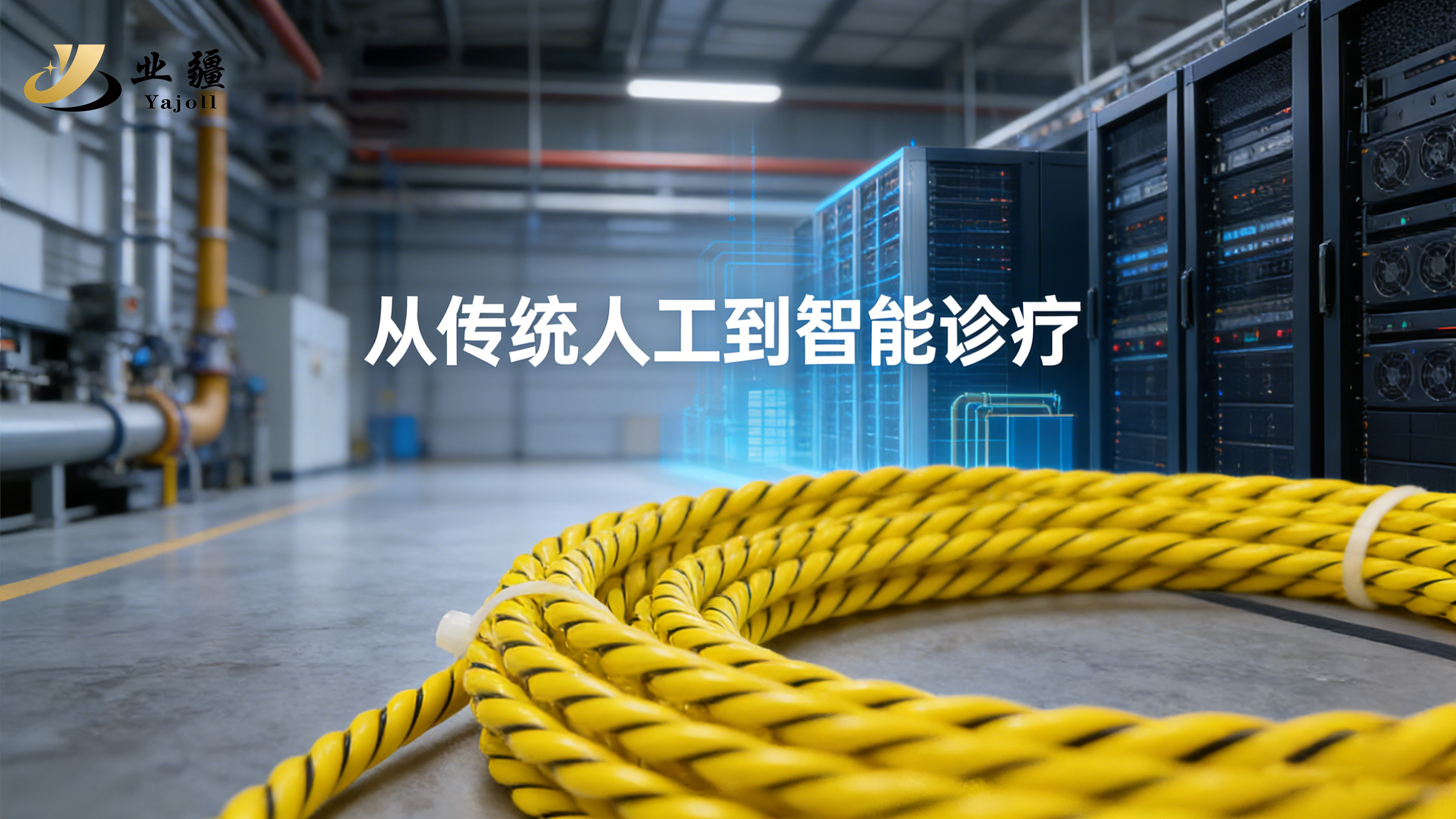 滲水檢測關(guān)鍵詞解析：從傳統(tǒng)"望聞問切"到業(yè)疆智能的"精準診療"