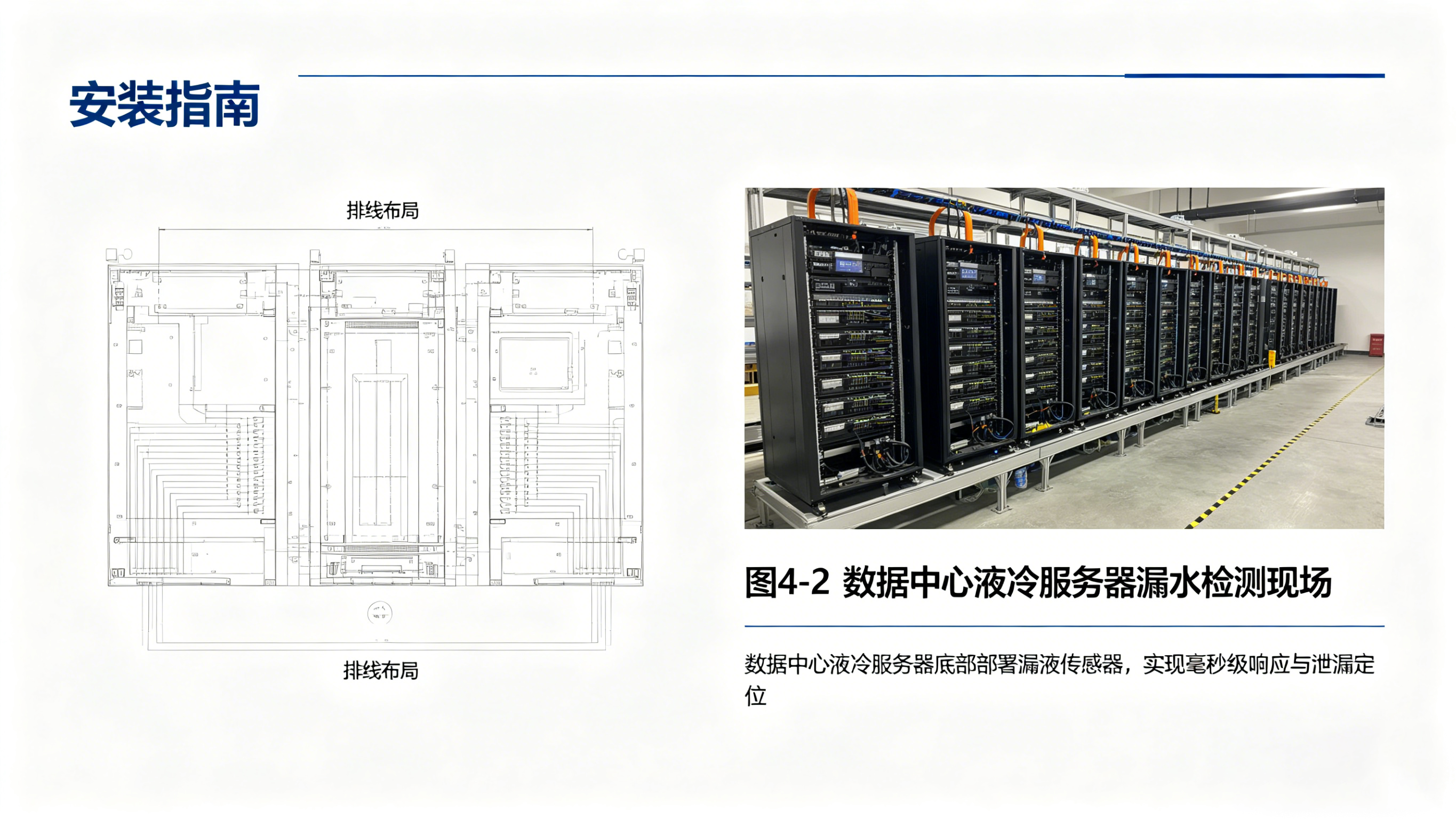 什么是漏液傳感器？2026年用選型指南，守護(hù)設(shè)備安全必備！