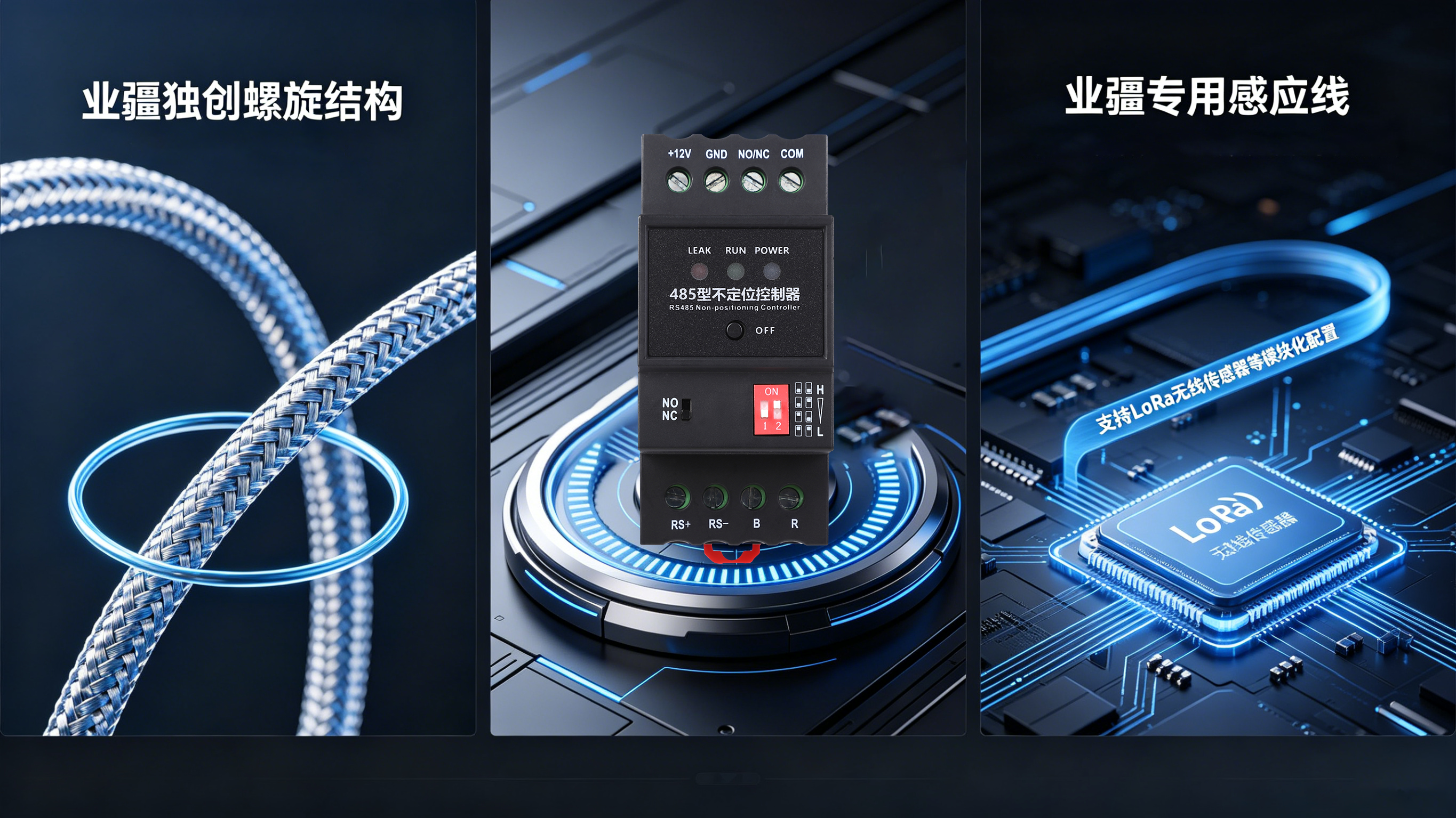 工業(yè)場景漏水檢測方案：精準(zhǔn)定位泄漏點(diǎn)，避免停產(chǎn)損失